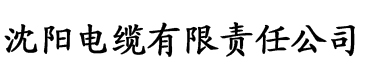 唯一影视电缆厂logo